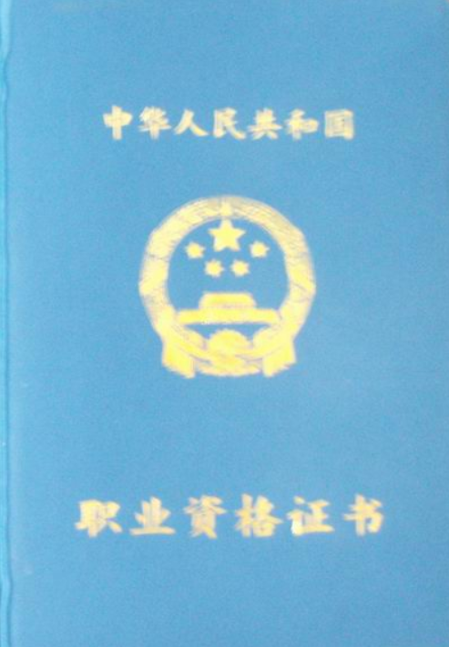 化驗(yàn)室培訓(xùn)資質(zhì)四 第1張